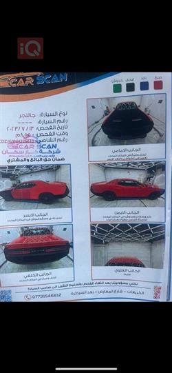 دۆج چالنجەر
